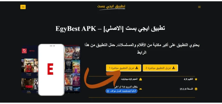 image shows donload this file for for egybest apk donload