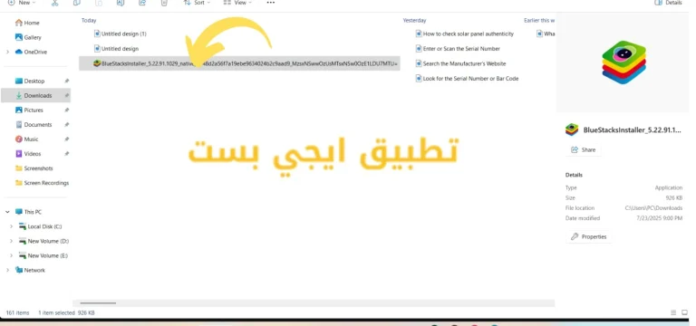 now install and play the egybest apk file and play